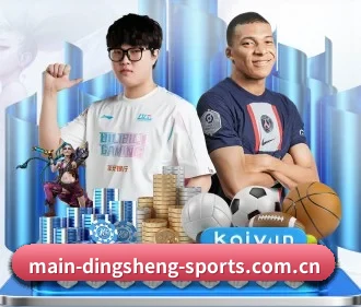 鼎盛体育 APP（Dingsheng）